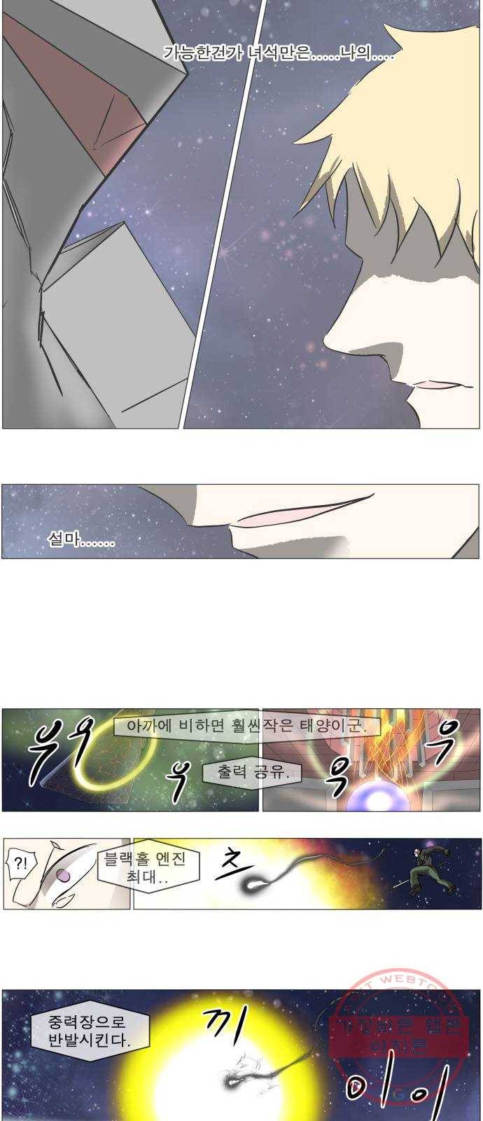 나이트런 문 162화 10