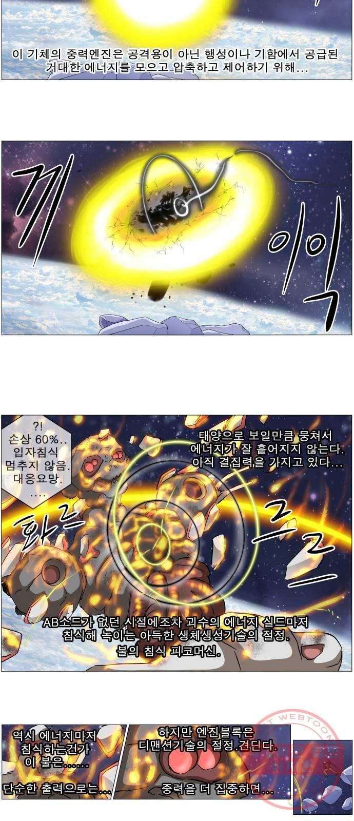 나이트런 문 162화 11