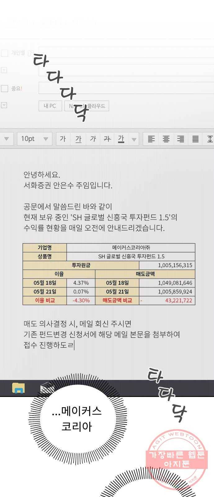 사서고생! 12화. 너는 어떤데? 1