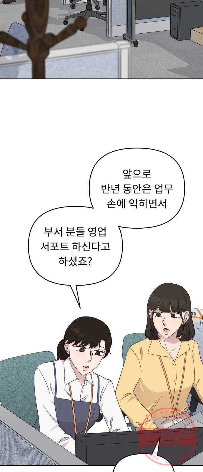 사서고생! 12화. 너는 어떤데? 7