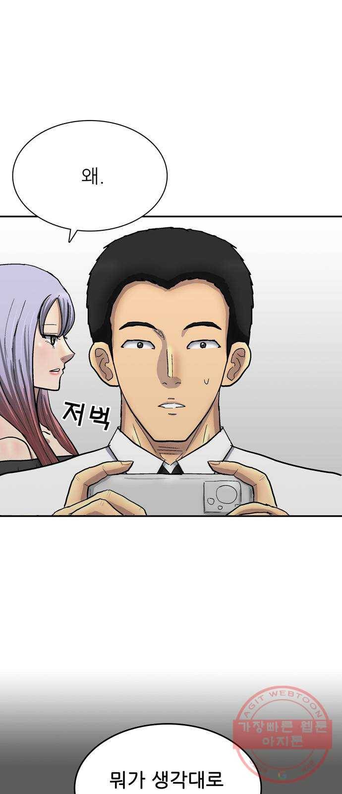 은둔코인 18화 1