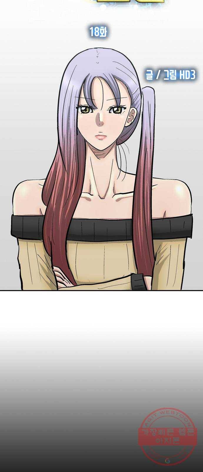 은둔코인 18화 3