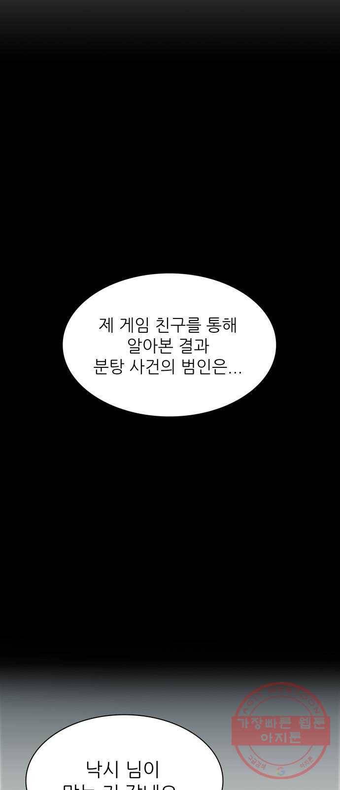 은둔코인 18화 4