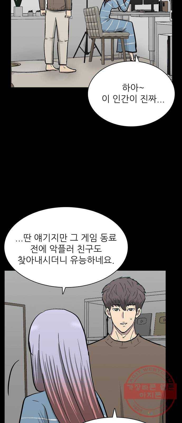 은둔코인 18화 6