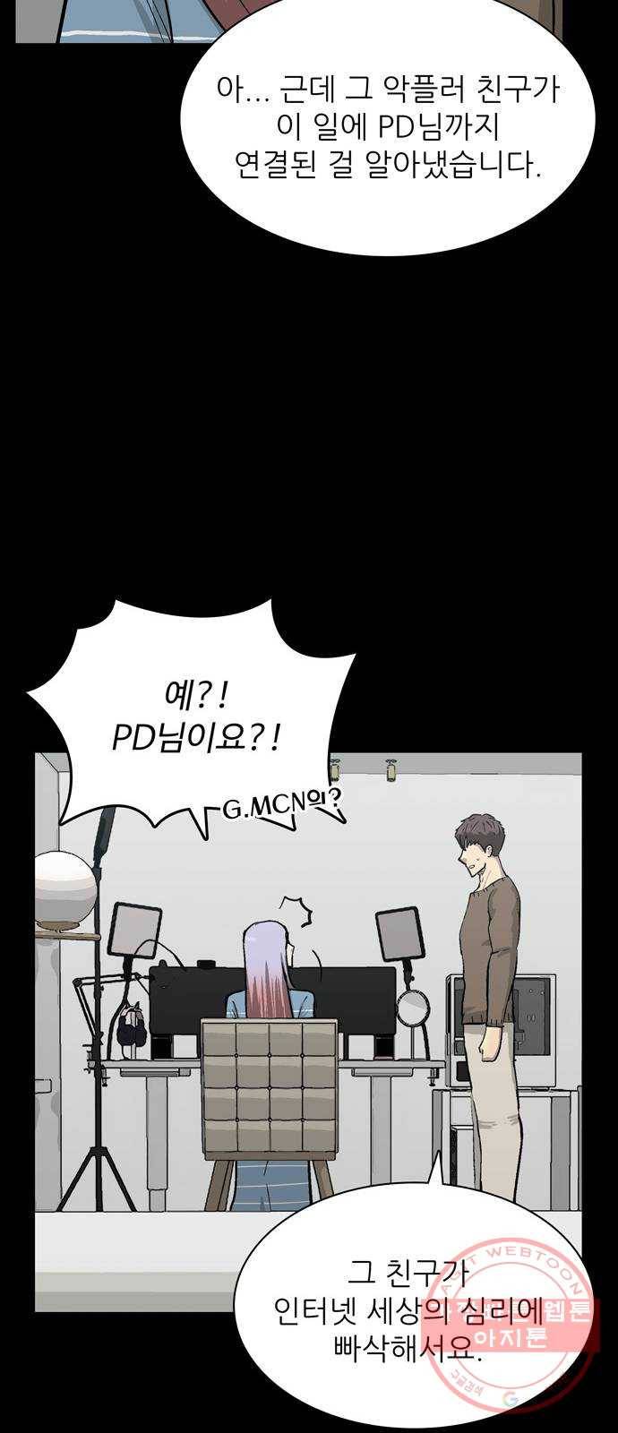 은둔코인 18화 7