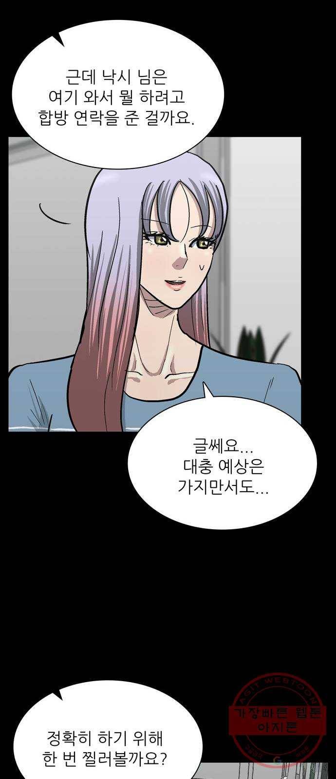 은둔코인 18화 10