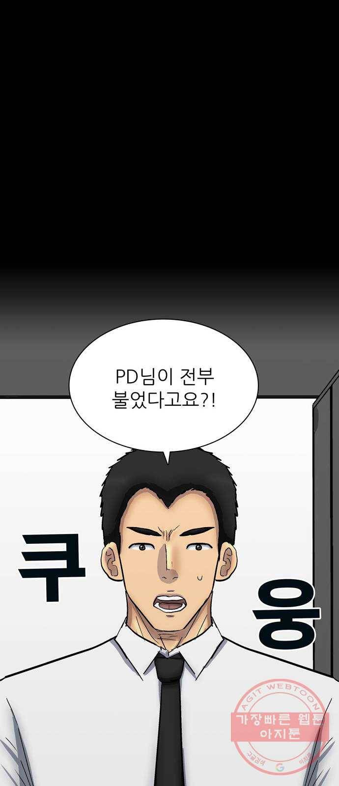 은둔코인 18화 12