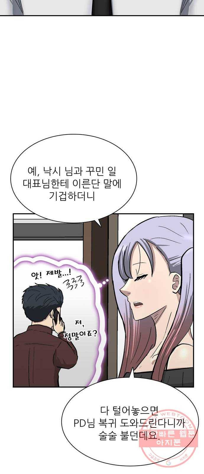 은둔코인 18화 13