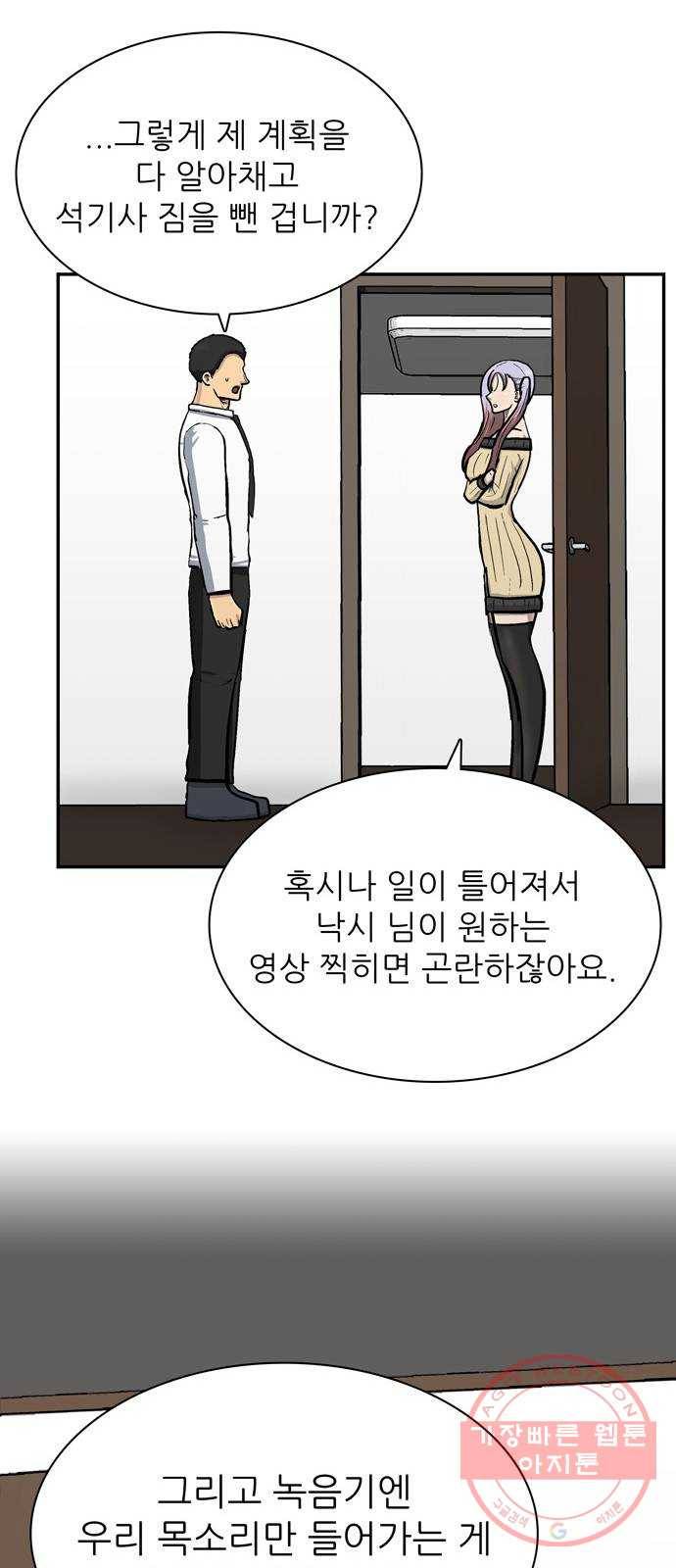 은둔코인 18화 15