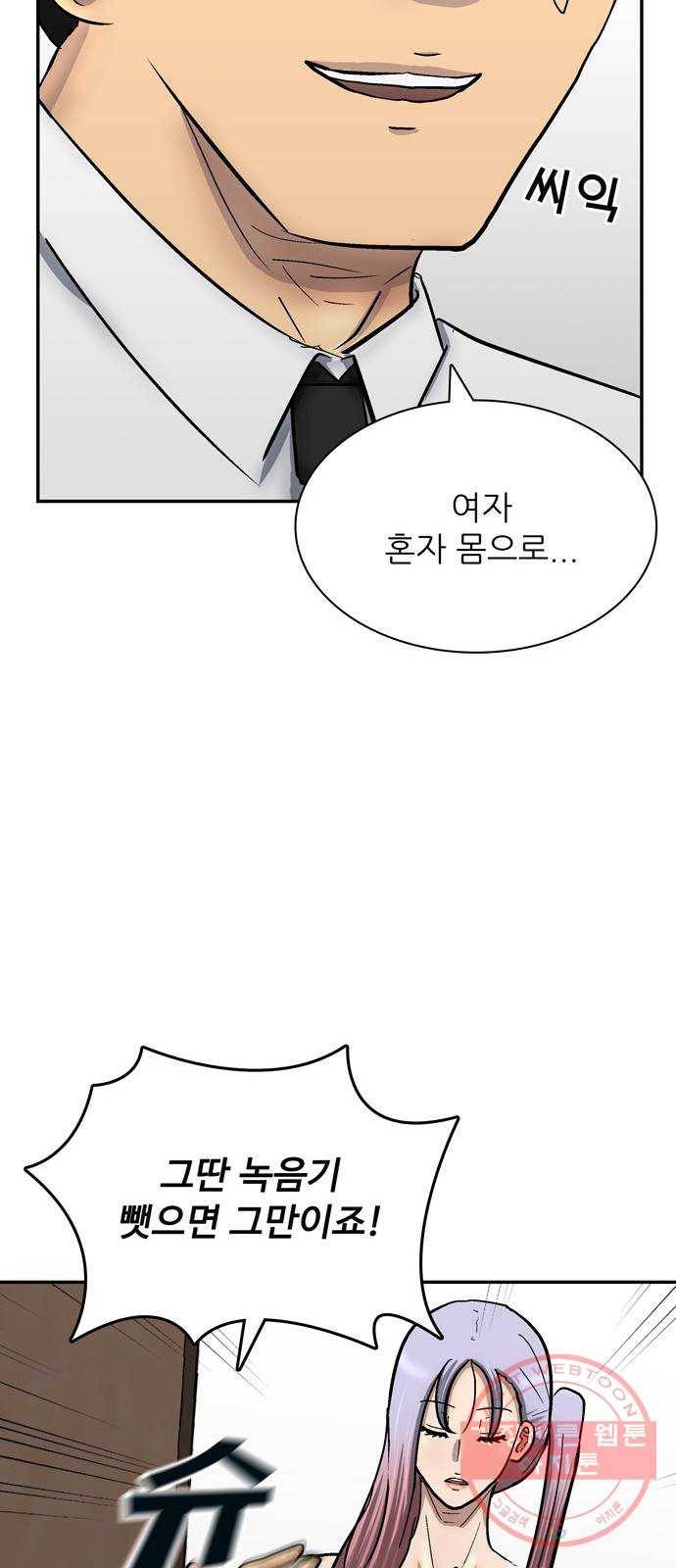 은둔코인 18화 17