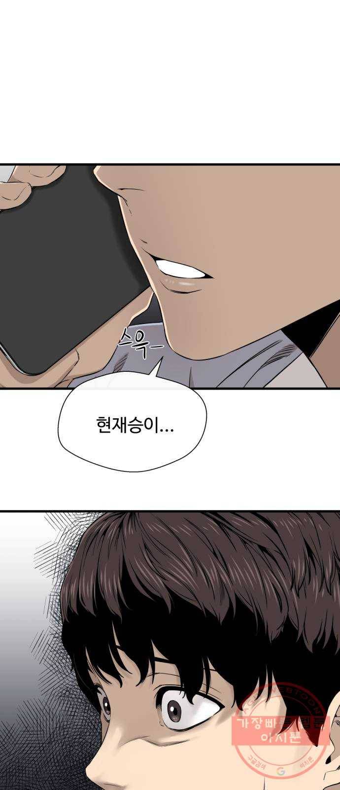주욱 같은 하루 26화 2