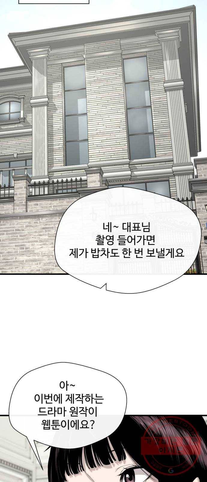 주욱 같은 하루 26화 5