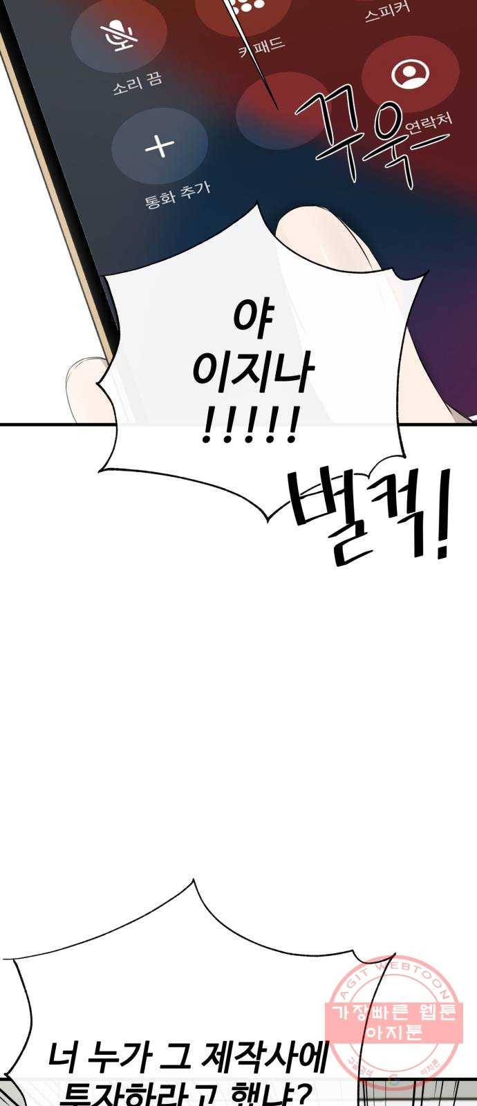 주욱 같은 하루 26화 7