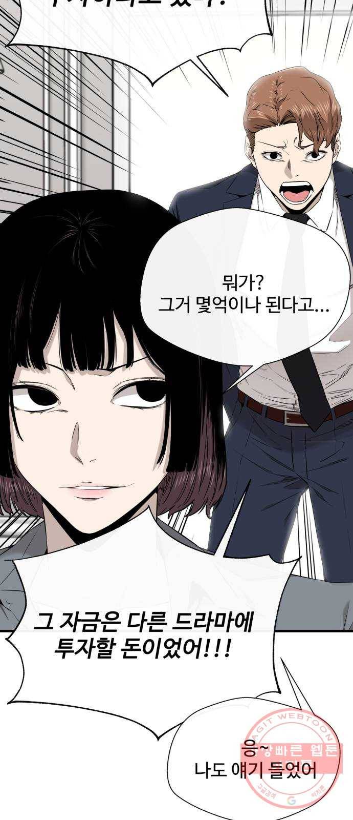 주욱 같은 하루 26화 8