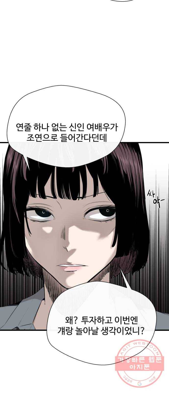 주욱 같은 하루 26화 9