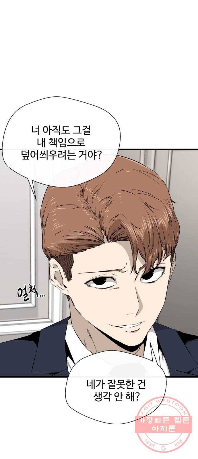 주욱 같은 하루 26화 12