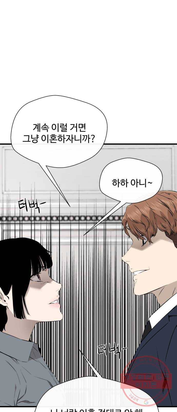 주욱 같은 하루 26화 14