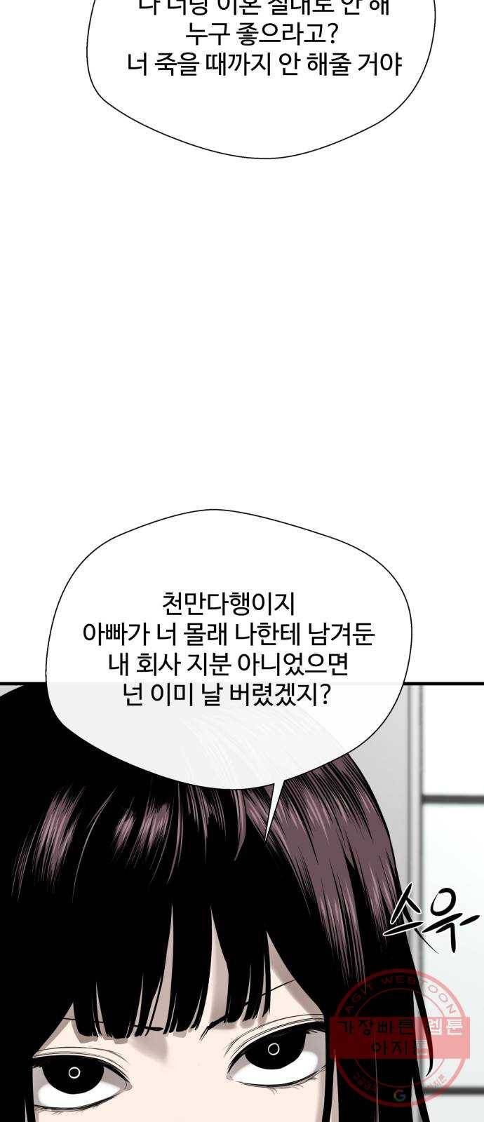 주욱 같은 하루 26화 15