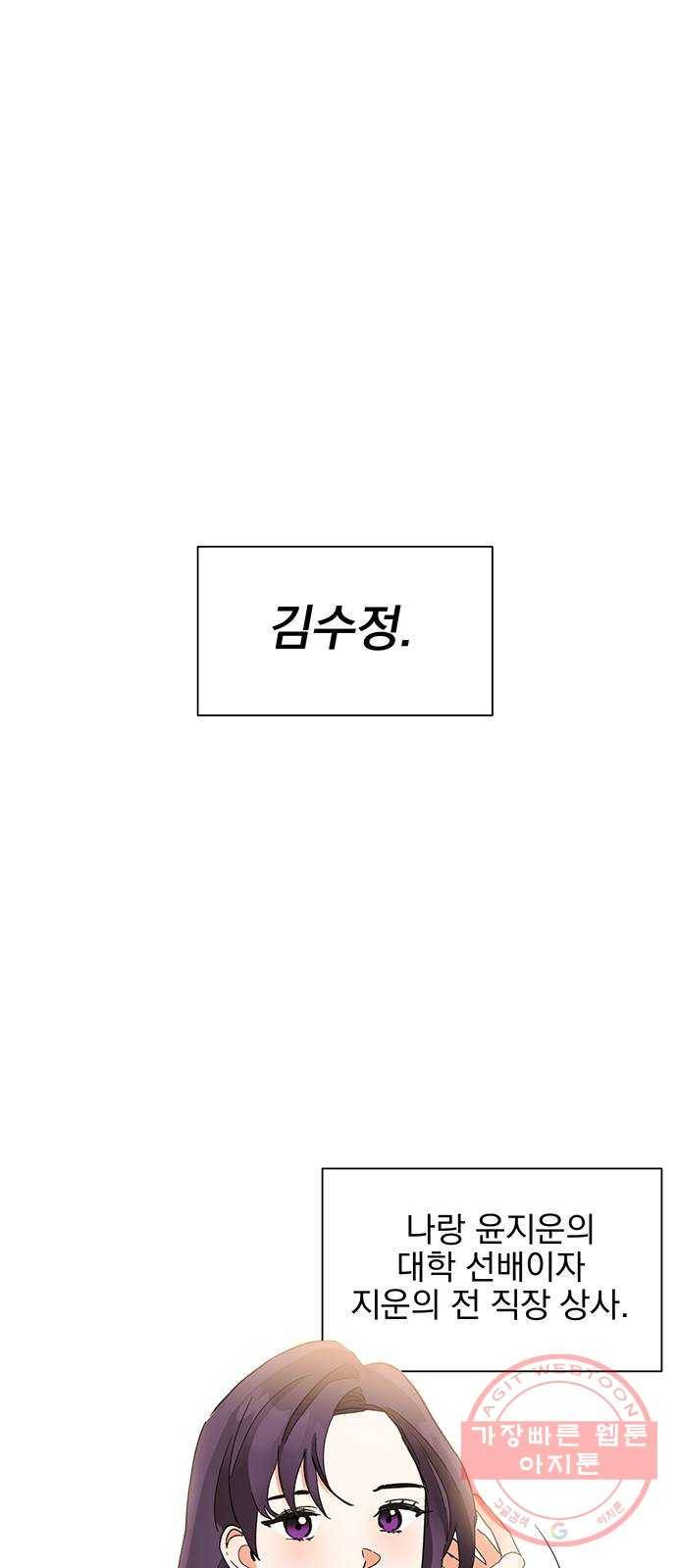키스 식스 센스 34화 1