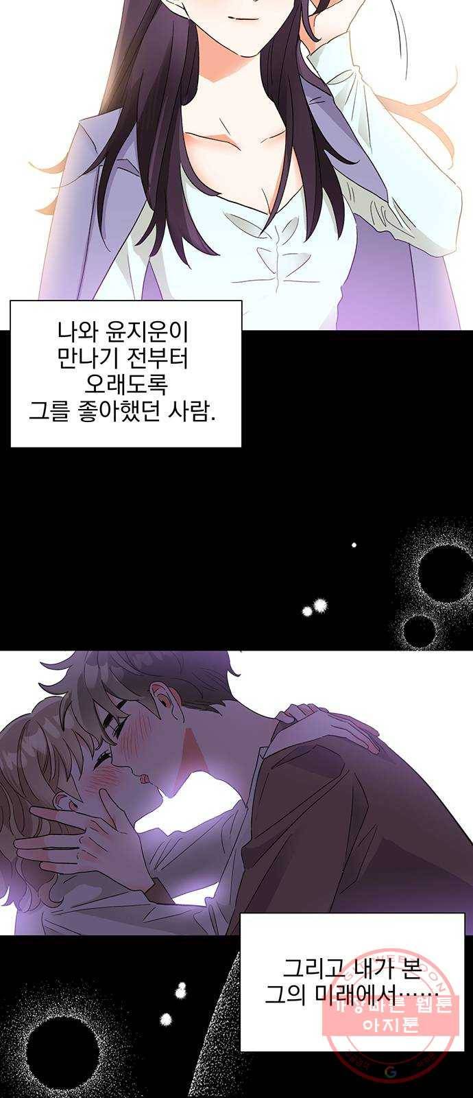키스 식스 센스 34화 2