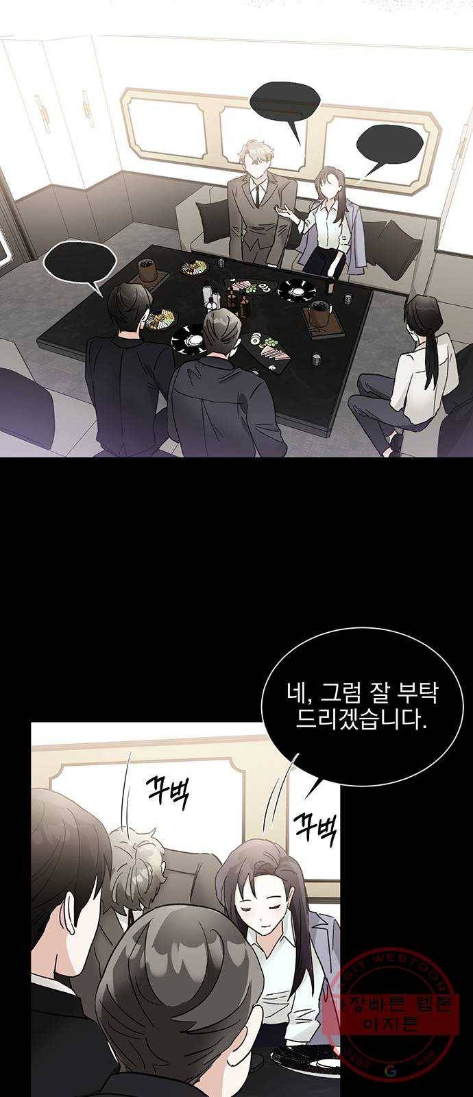 키스 식스 센스 34화 4