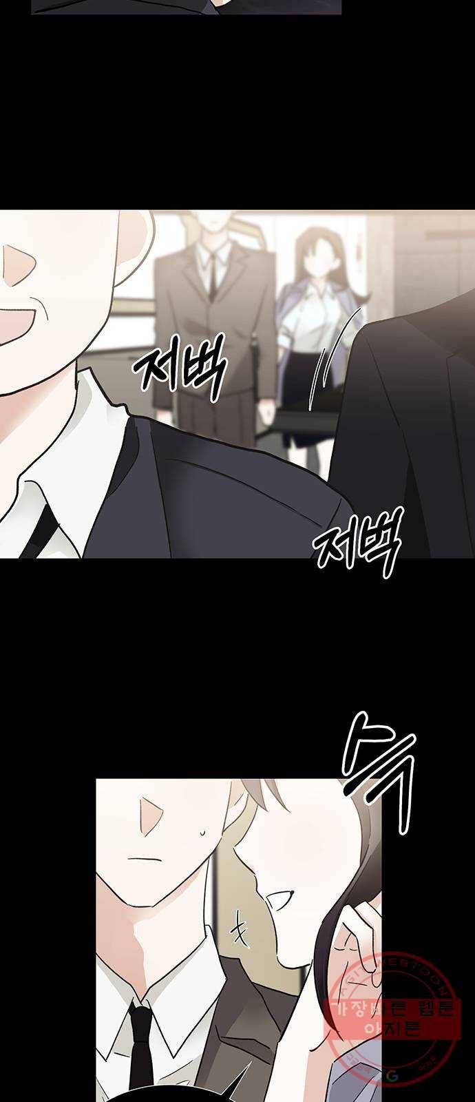키스 식스 센스 34화 5