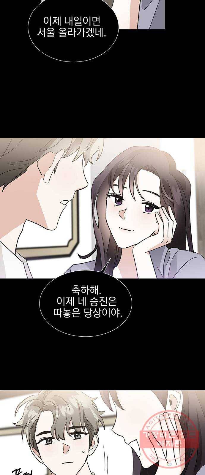 키스 식스 센스 34화 6