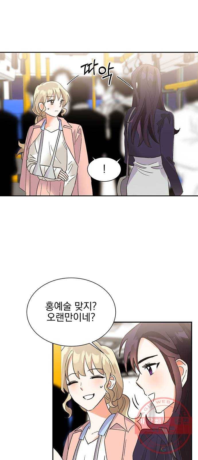 키스 식스 센스 34화 9