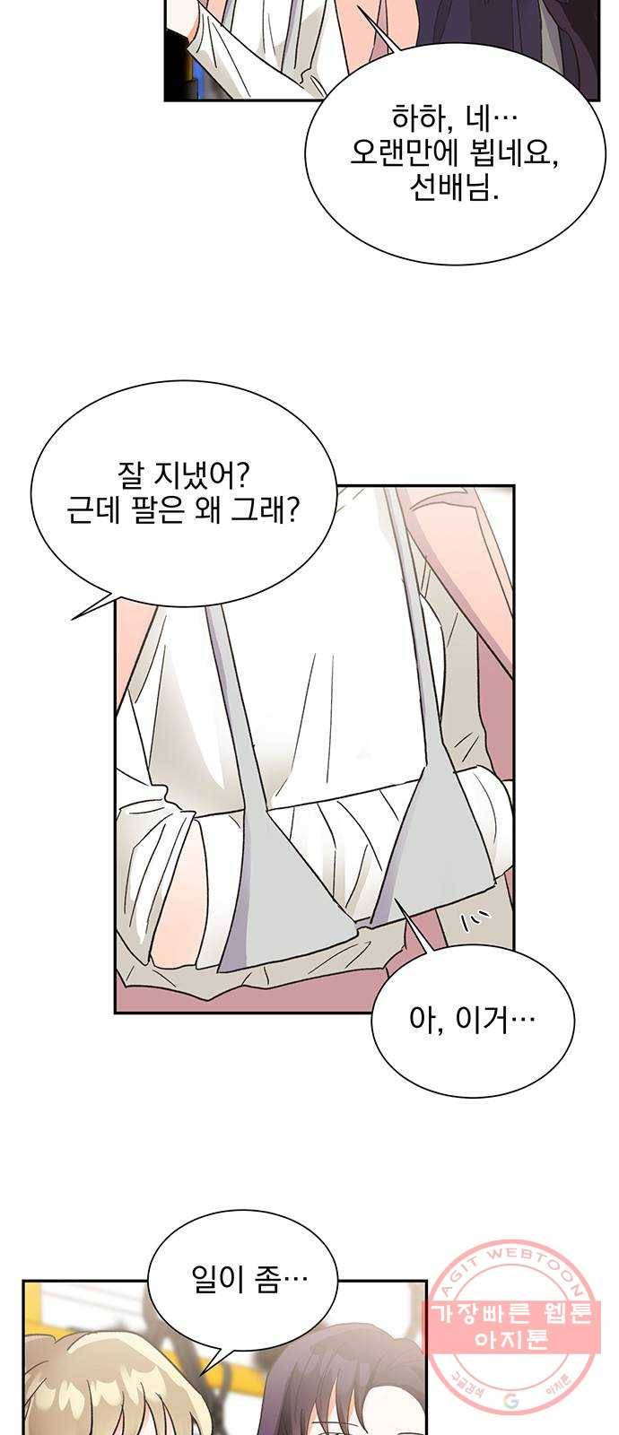 키스 식스 센스 34화 10