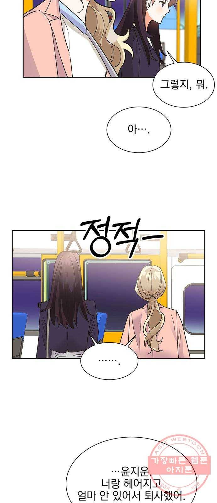 키스 식스 센스 34화 12