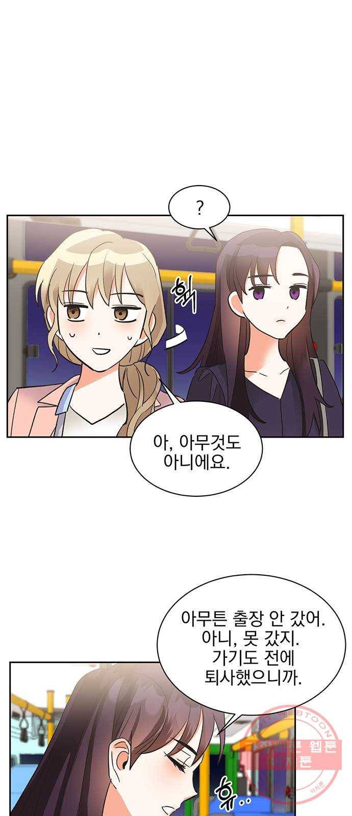 키스 식스 센스 34화 15