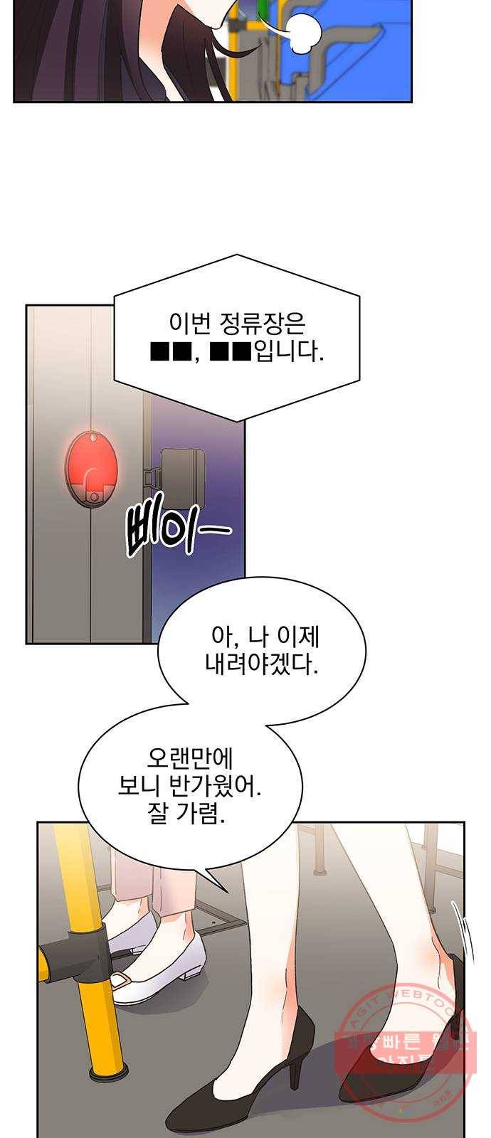 키스 식스 센스 34화 16