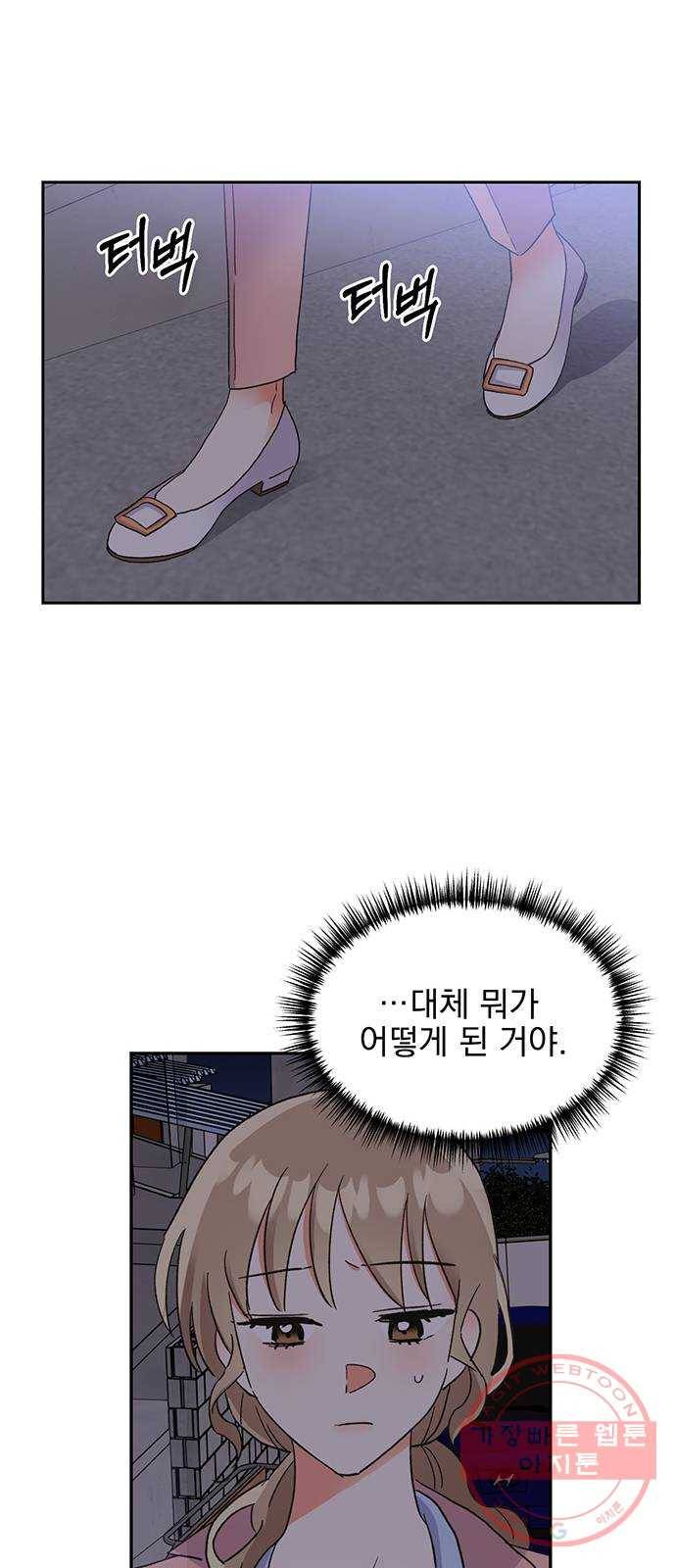 키스 식스 센스 34화 19