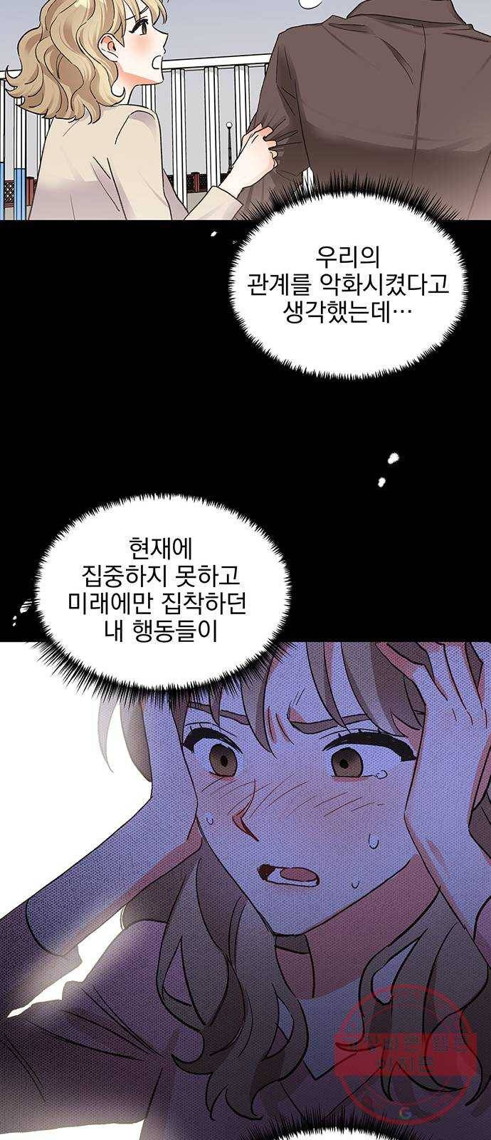 키스 식스 센스 34화 21