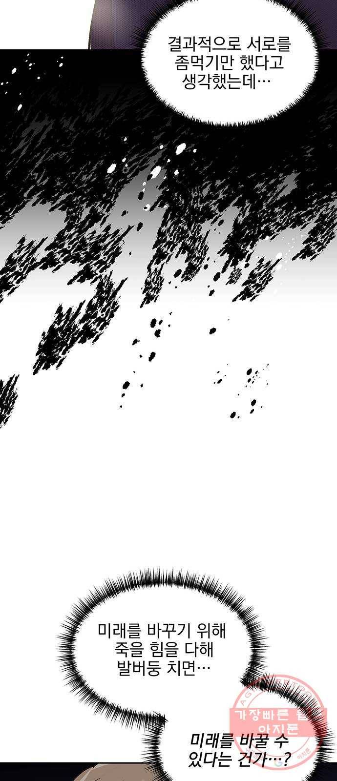 키스 식스 센스 34화 22