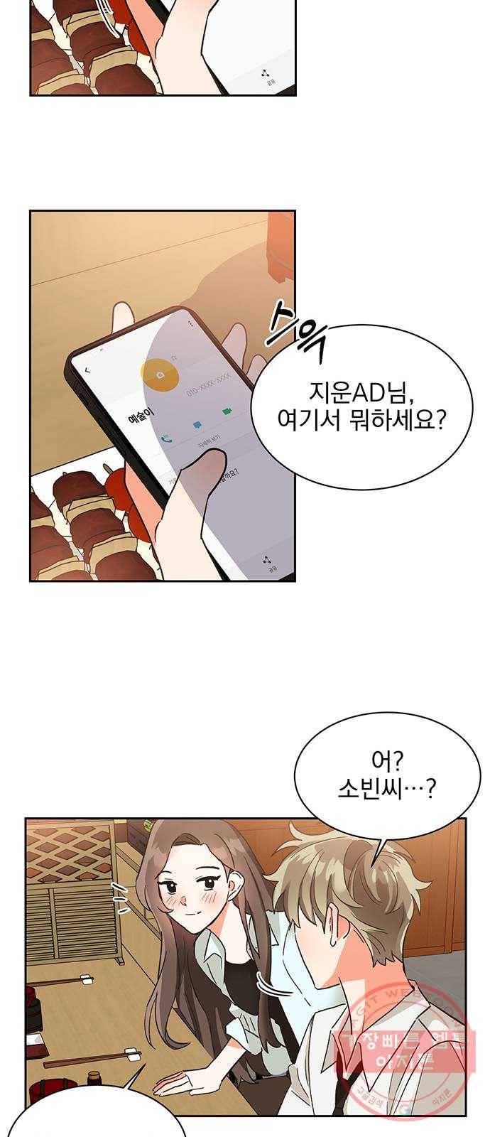 키스 식스 센스 34화 25