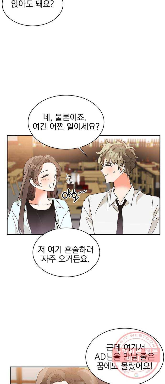 키스 식스 센스 34화 26