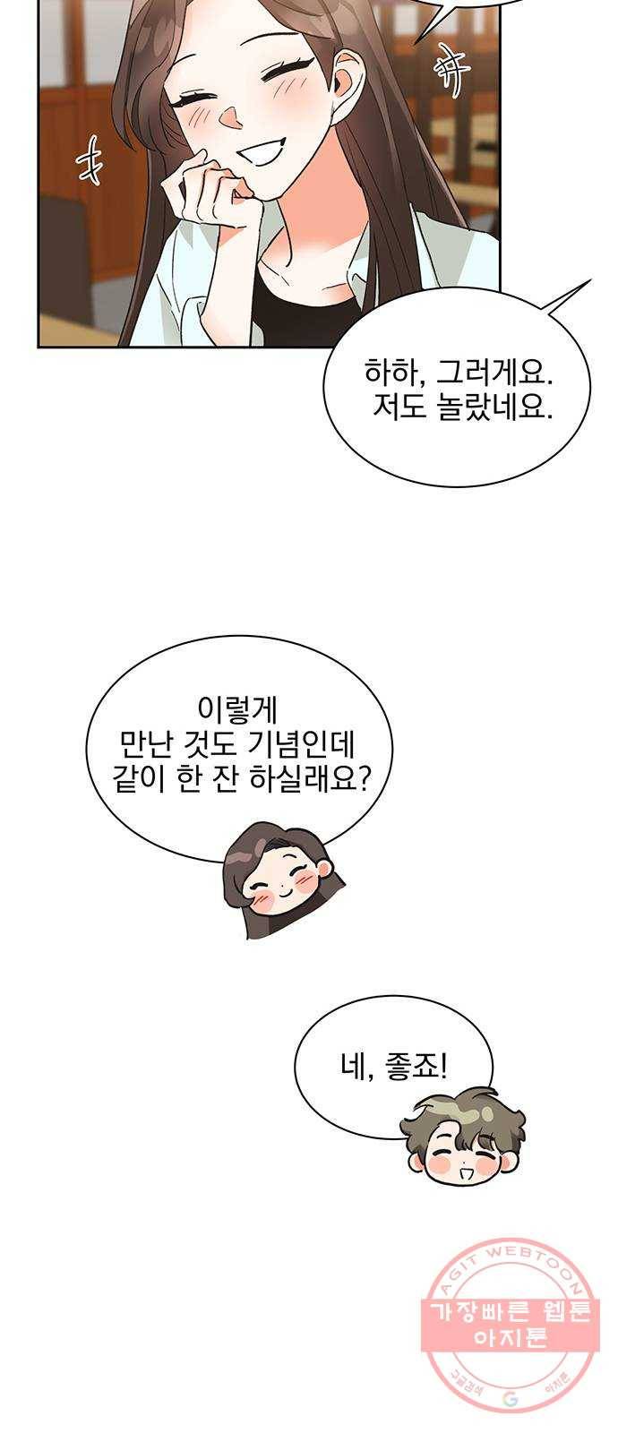 키스 식스 센스 34화 27