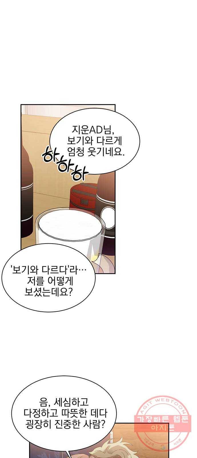 키스 식스 센스 34화 28