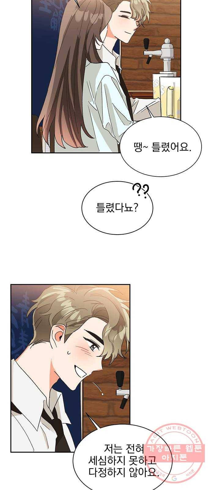 키스 식스 센스 34화 29