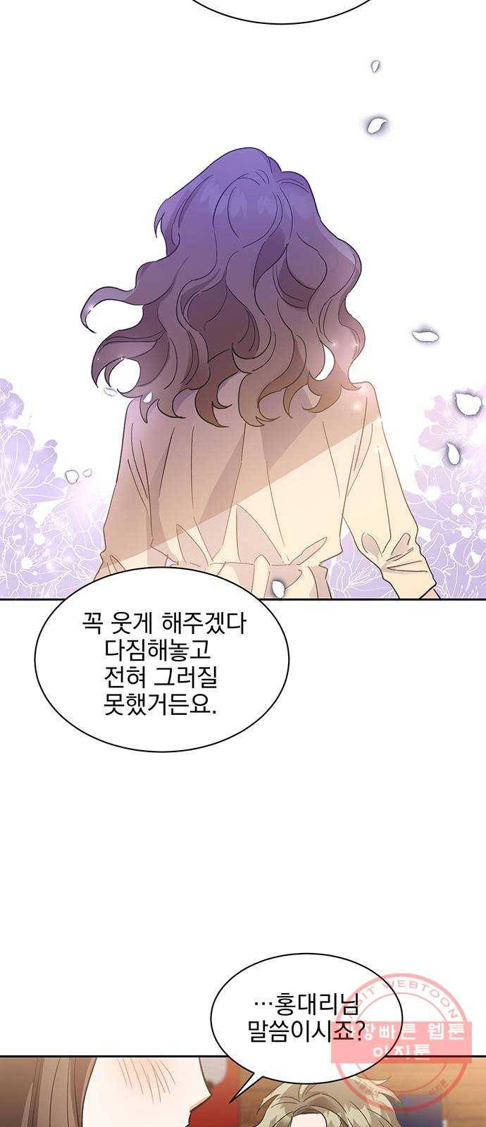 키스 식스 센스 34화 31