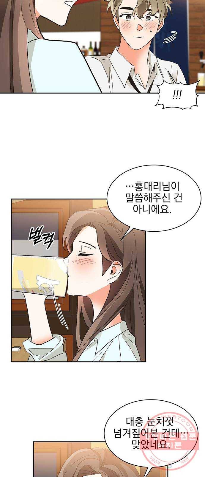 키스 식스 센스 34화 32