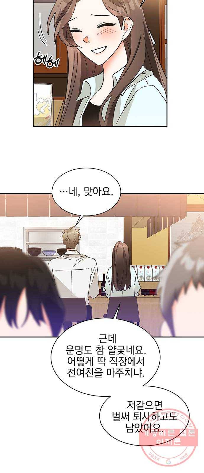 키스 식스 센스 34화 33