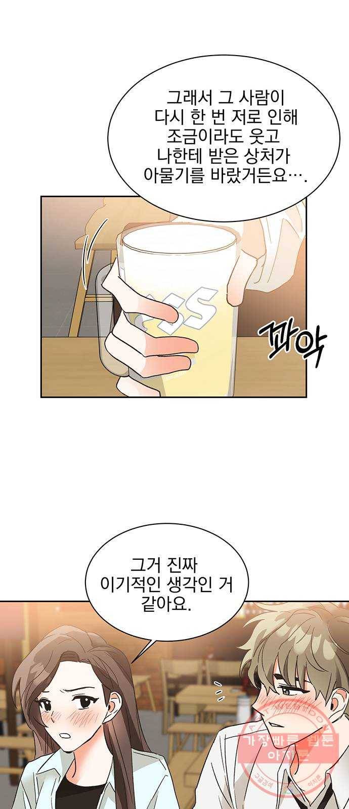 키스 식스 센스 34화 35