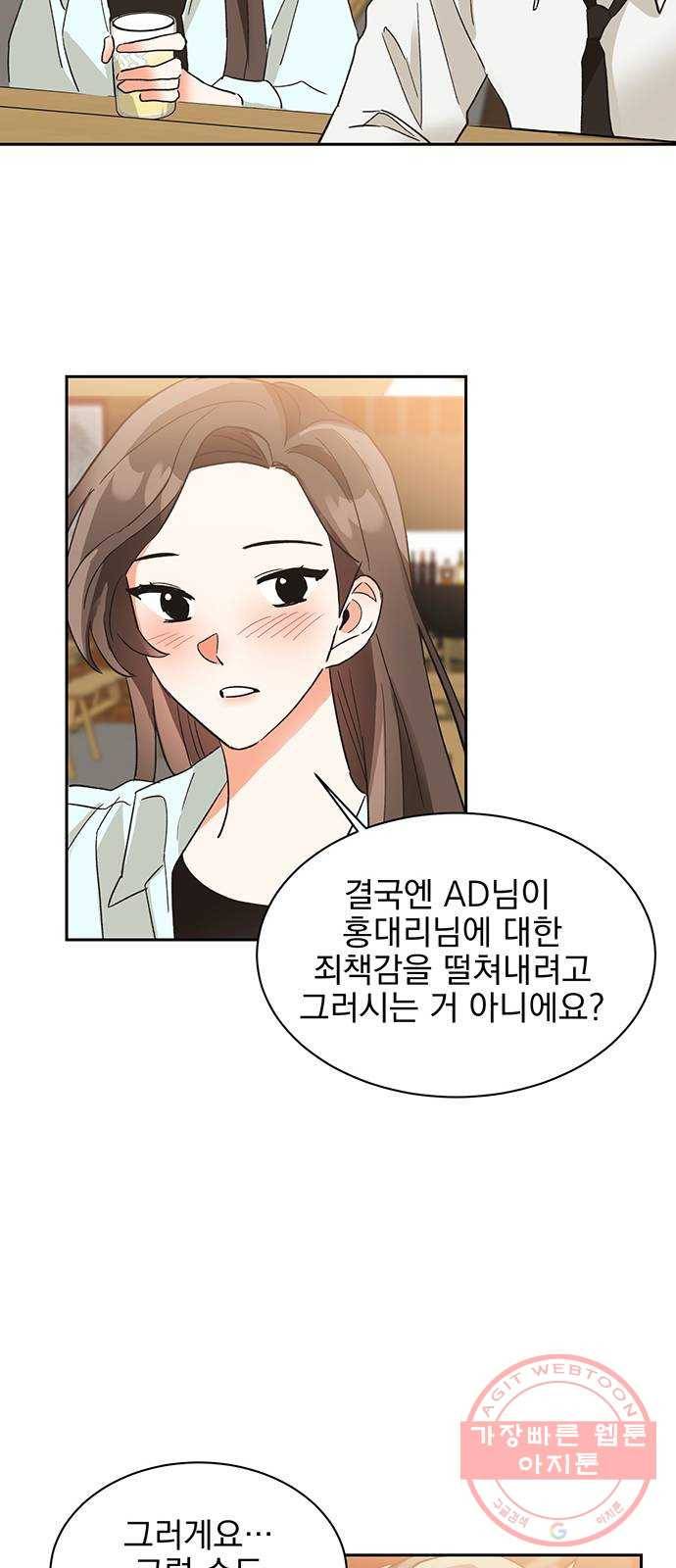 키스 식스 센스 34화 36