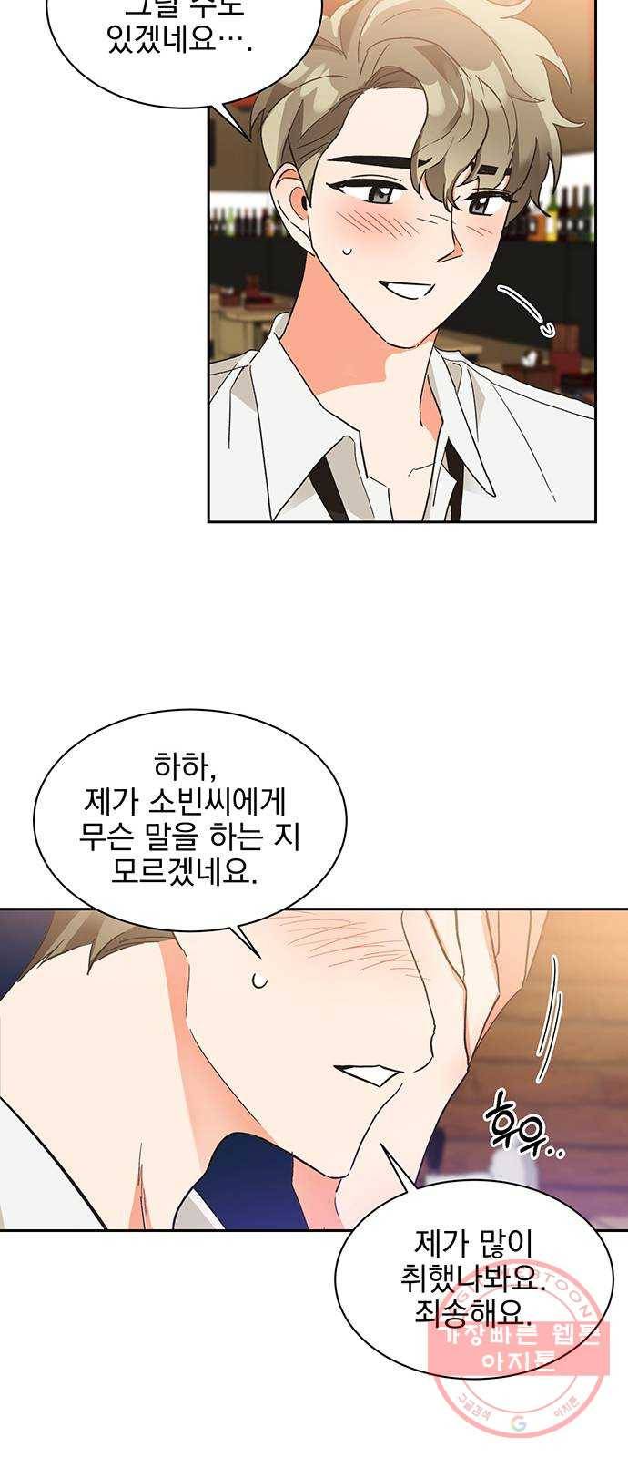 키스 식스 센스 34화 37