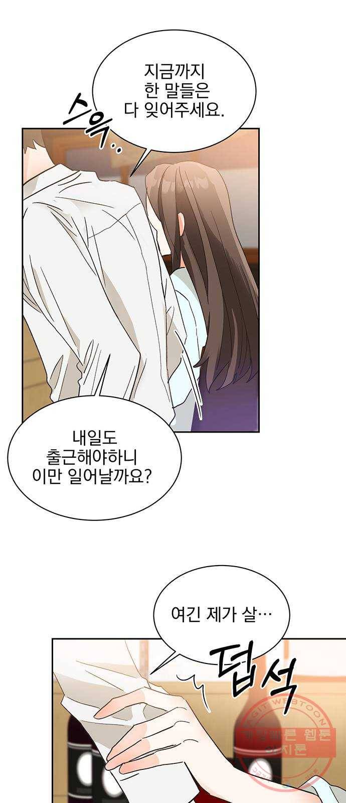 키스 식스 센스 34화 38