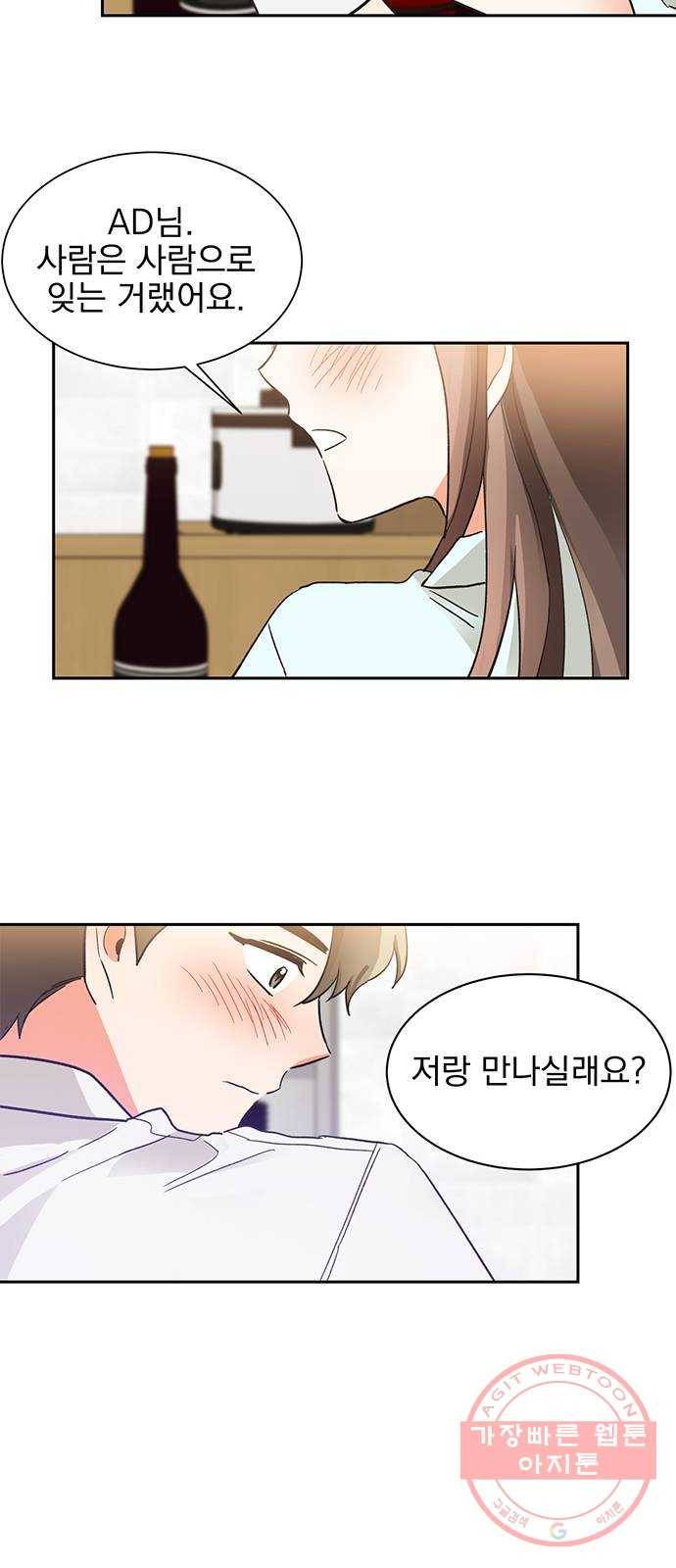 키스 식스 센스 34화 39