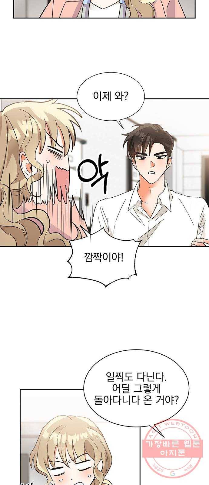 키스 식스 센스 34화 42