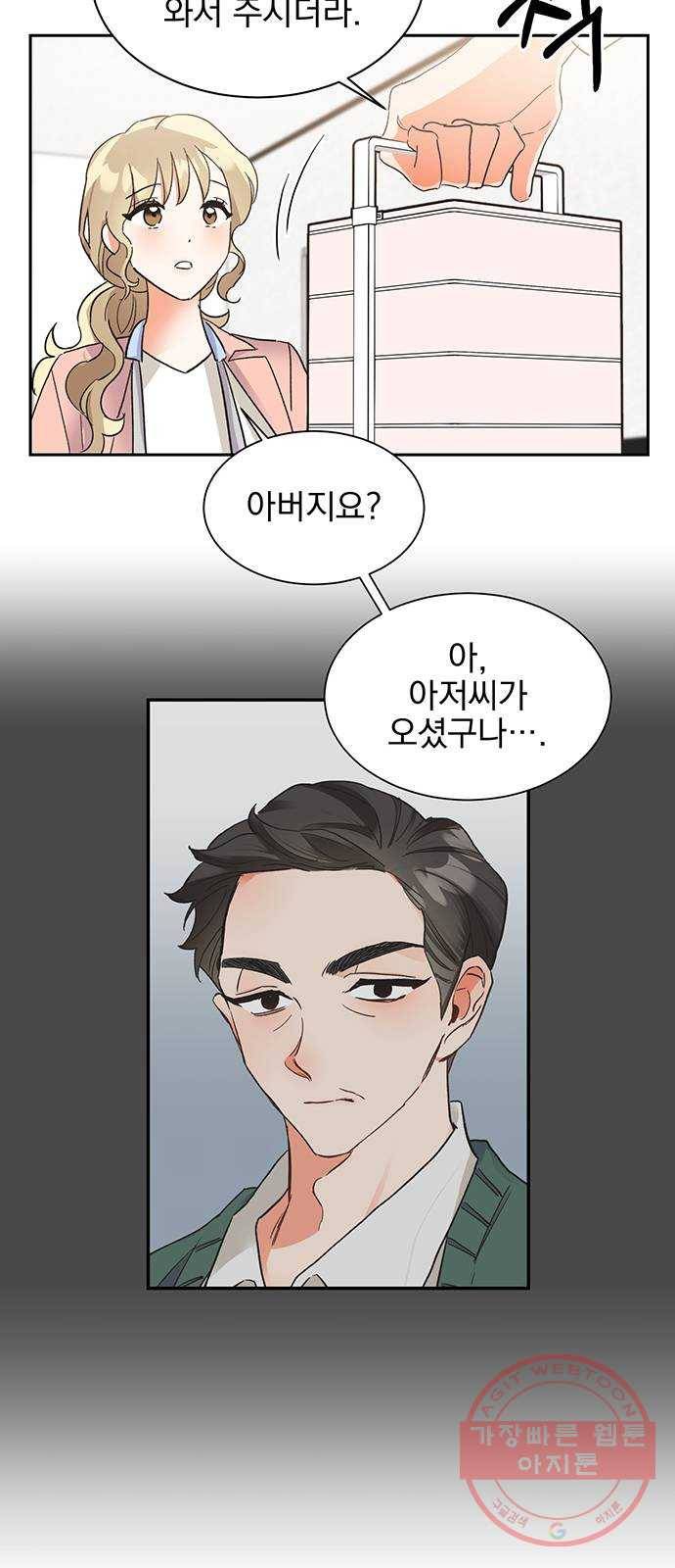 키스 식스 센스 34화 44